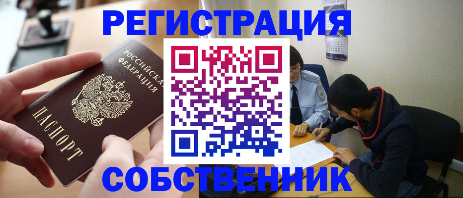 временная регистрация госуслуги в Осинниках