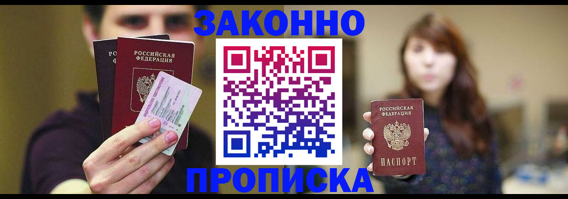 временная регистрация собственник в Осинниках